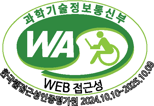 과학기술정보통신부 WEB ACCESSIBILITY 마크(웹 접근성 품질인증 마크)